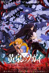 daemons-of-the-shadow-realm-anime-visuel